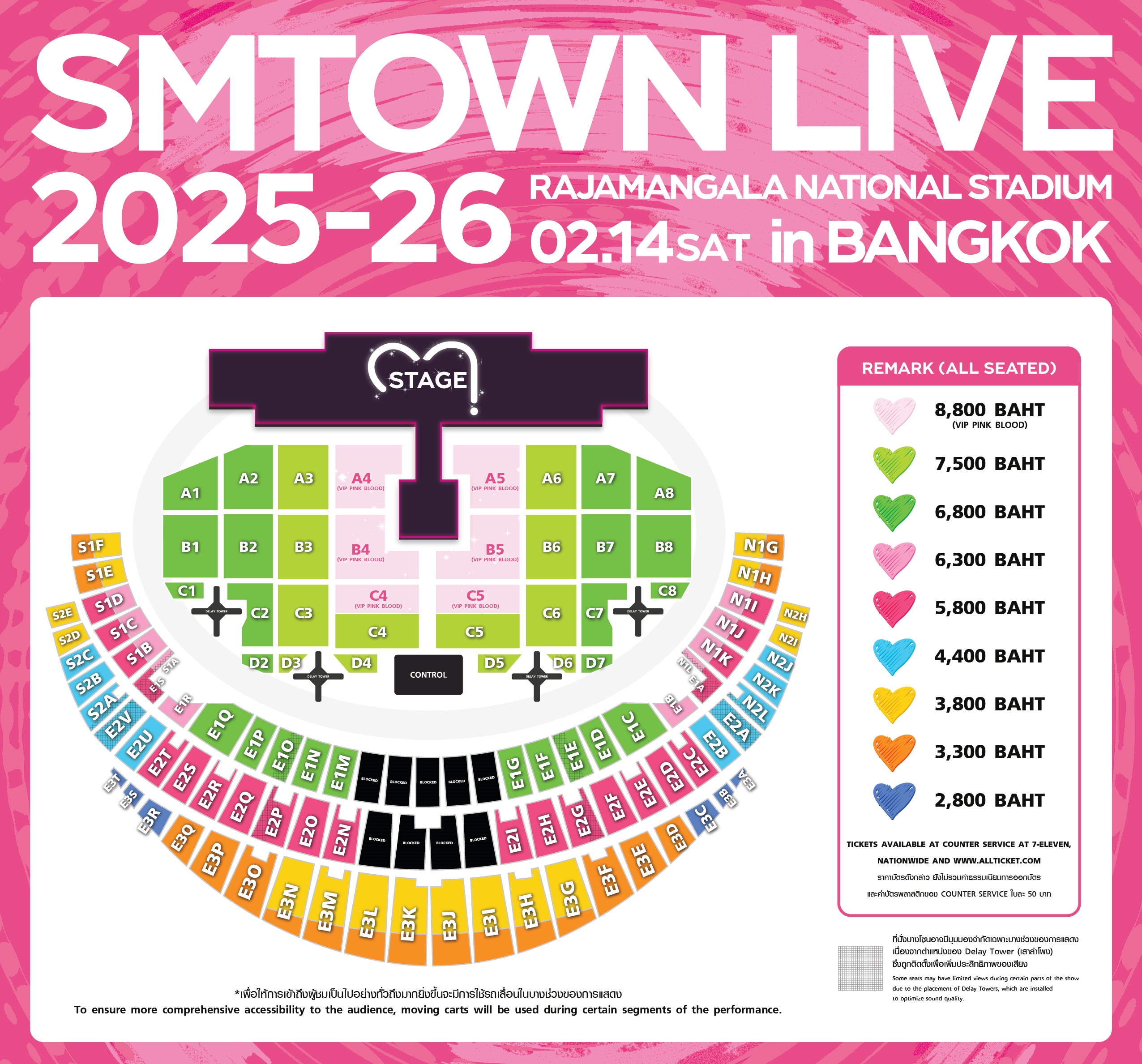 ผังที่นั่ง ราคาบัตร คอนเสิร์ตรวมศิลปิน SMTOWN LIVE 2025-26 [THE CULTURE, THE FUTURE] in BANGKOK วันที่ 14 ก.พ. 2026