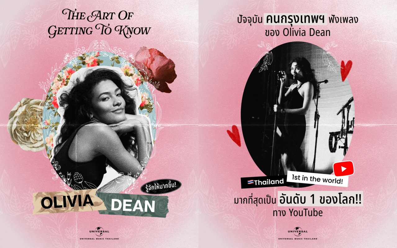 ใคร ๆ ก็ฟัง Olivia Dean! คนกรุงเทพฯ ขึ้นแท่นฟังเพลงผ่าน YouTube มากที่สุดในโลก