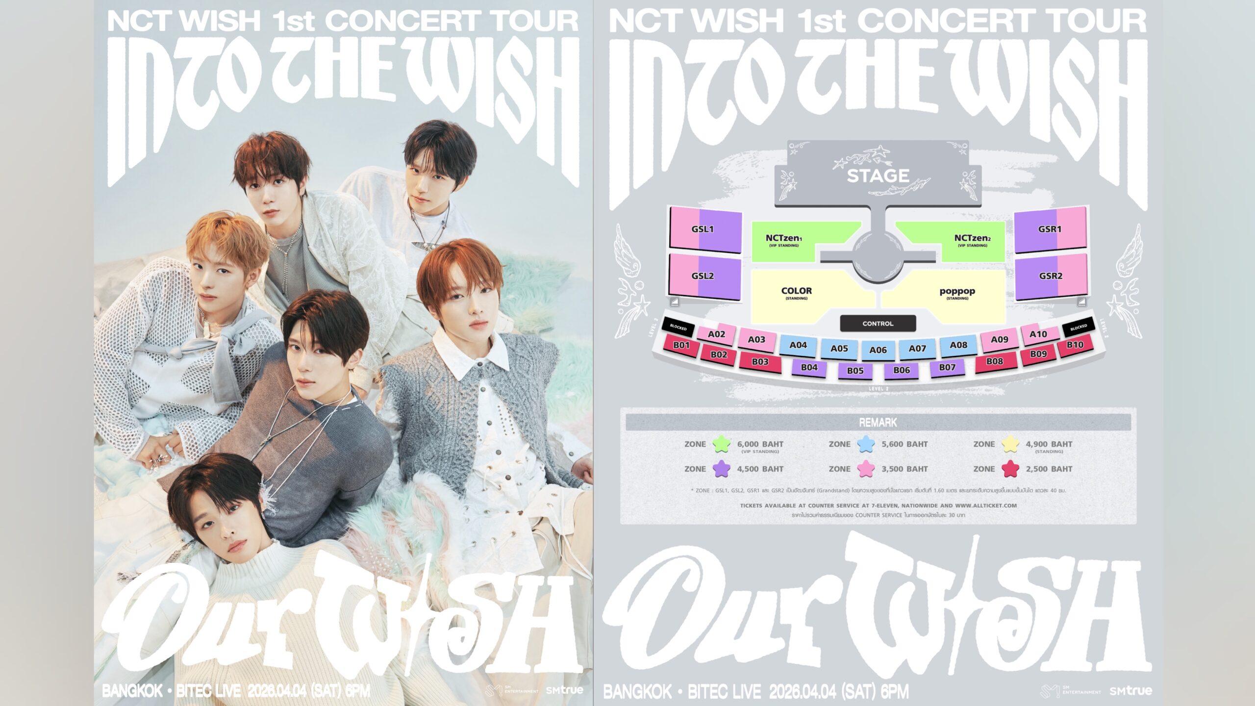 ผังที่นั่ง ราคาบัตร คอนเสิร์ต 2025 NCT WISH ASIA TOUR LOG in BANGKOK วันที่ 4 เม.ย