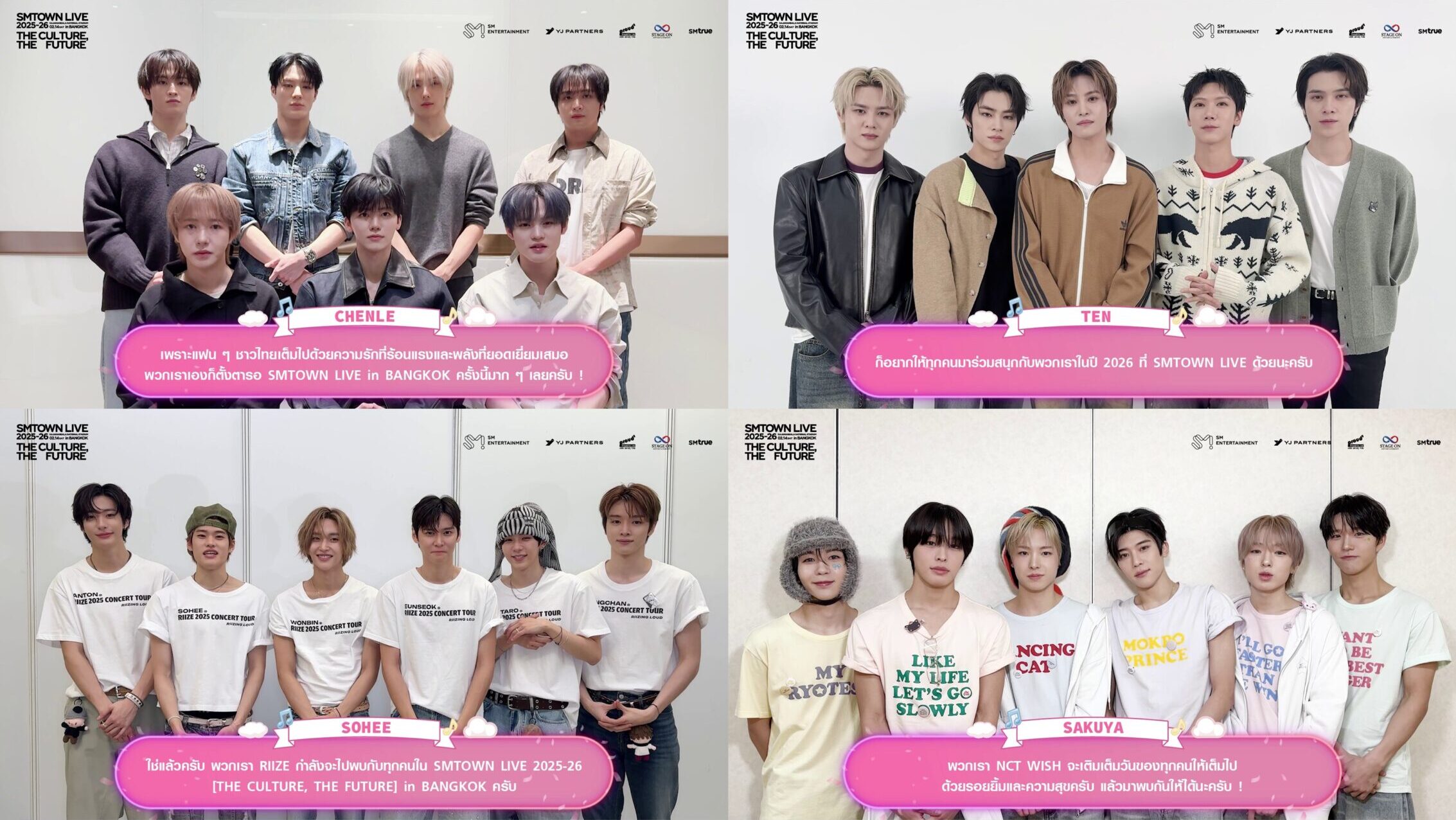 ศิลปินค่าย SM ENTERTAINMENT ส่งความรักมาทักทายแฟนคลับชาวไทย พร้อมเซอร์ไพรส์ของขวัญพิเศษในคอนเสิร์ตระดับโลก SMTOWN LIVE 2025-26 [THE CULTURE, THE FUTURE] in BANGKOK ซื้อบัตรได้แล้ววันนี้