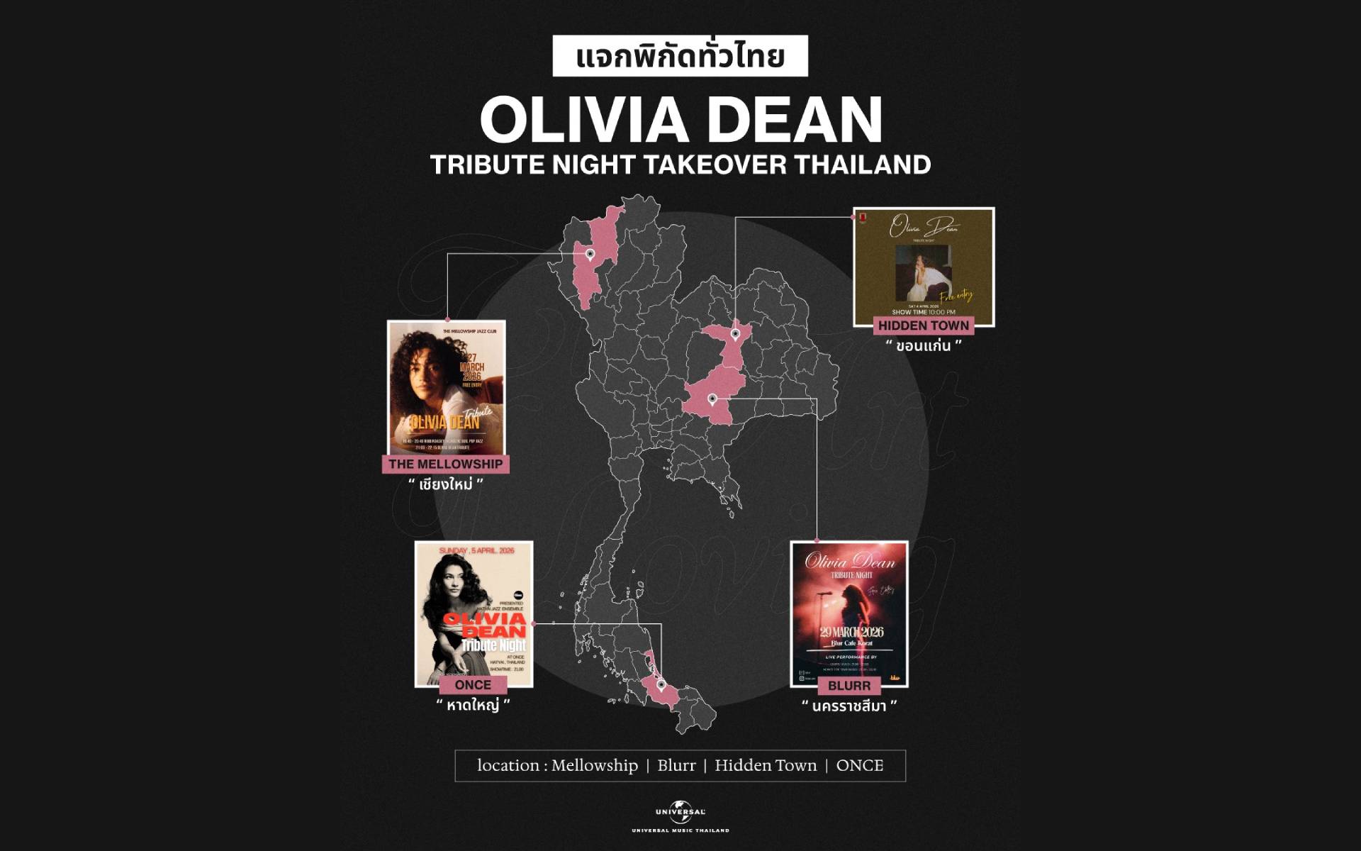 ใคร ๆ ก็หลงรัก Olivia Dean! คนไทยแห่จัดงาน Tribute Night ทั่วประเทศ ต้องมนต์สะกดเพลง “So Easy (To Fall In Love)” สุดเพราะกันทุกภาคส่วน