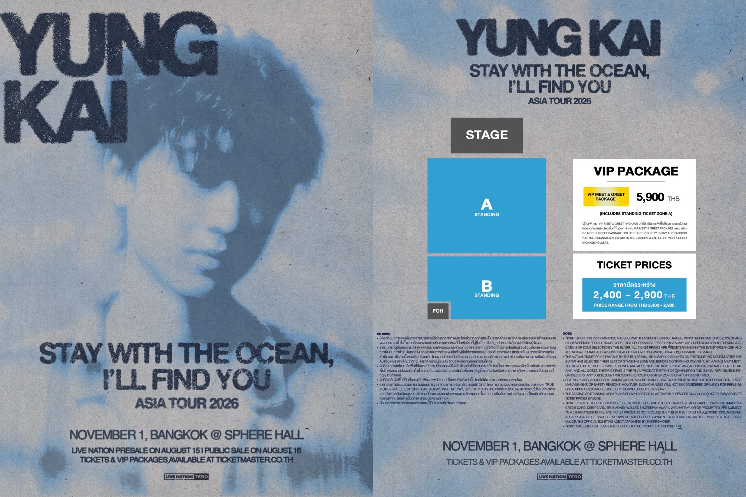 yung kai ศิลปินอินดี้ป๊อปคนเก๋ ประกาศคอนเสิร์ตเดี่ยวในไทย “stay with the ocean, i’ll find you: Asia 2026” ซ้อมร้องเพลง Blue มาเจอกัน 1 พ.ย.นี้ ที่ Sphere Hall